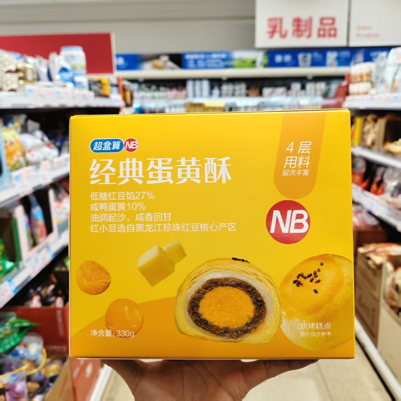 盒马超盒算代购NB经典蛋黄酥低糖红豆馅咸鸭蛋黄油润起沙咸香回甘,零食/坚果/特产,蛋黄酥,淘宝优惠券,粉丝福利购,淘宝优惠卷