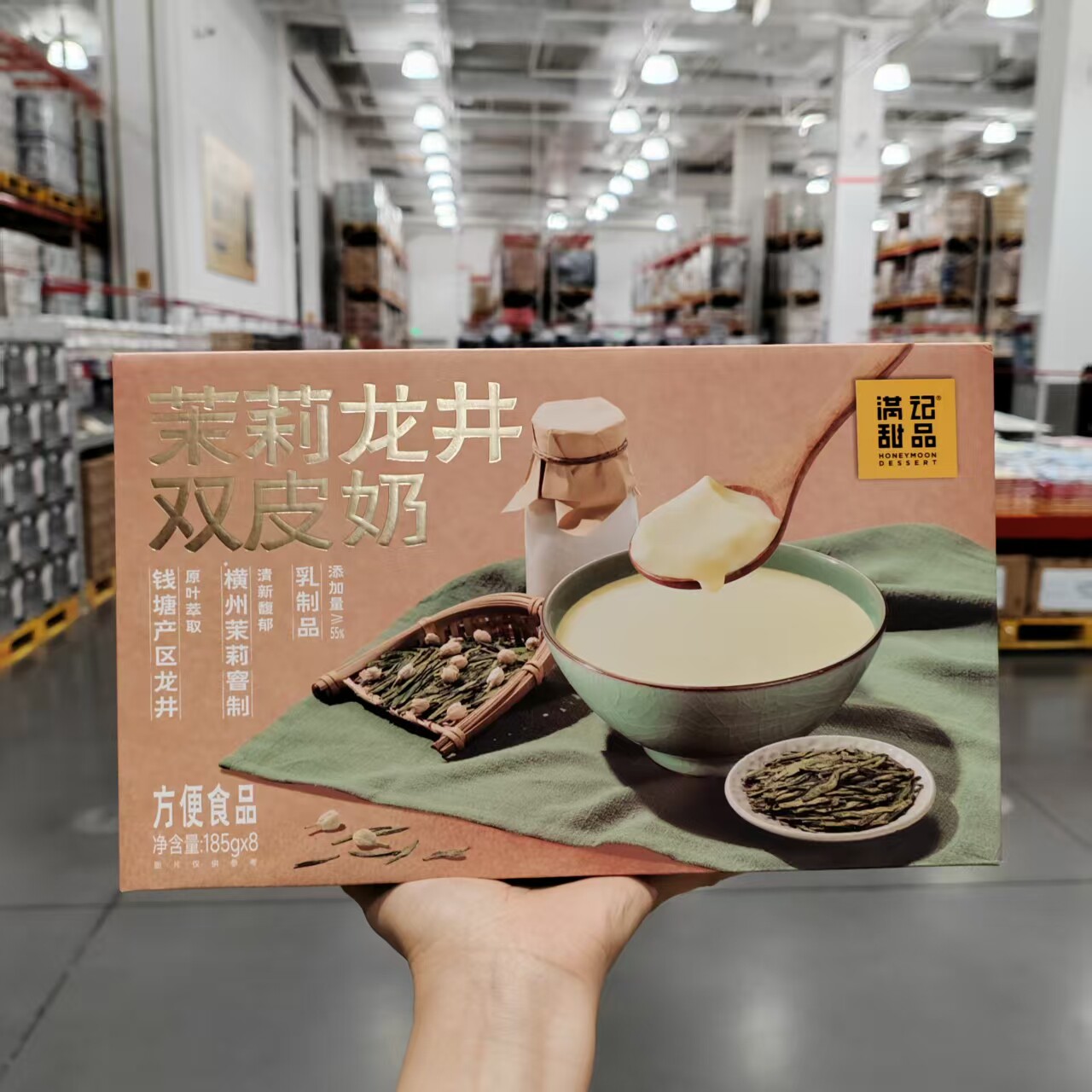 满记甜品茉莉龙井双皮奶185g*8罐