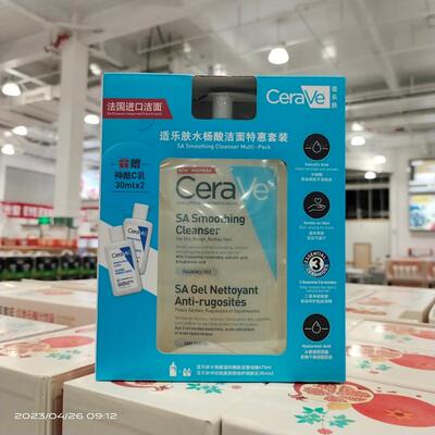 适乐肤水杨酸洁面473ml赠润肤露
