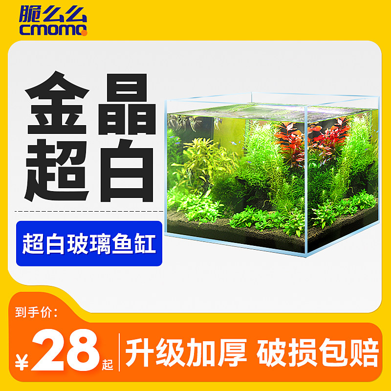家用生态鱼缸超白玻璃小型客厅乌龟观赏鱼饲养造景生态金鱼水草缸图片
