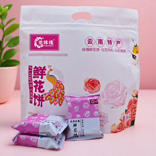 龙味缘玫瑰鲜花饼礼袋装 丽江传统糕点心早餐零食送礼正宗云南特产