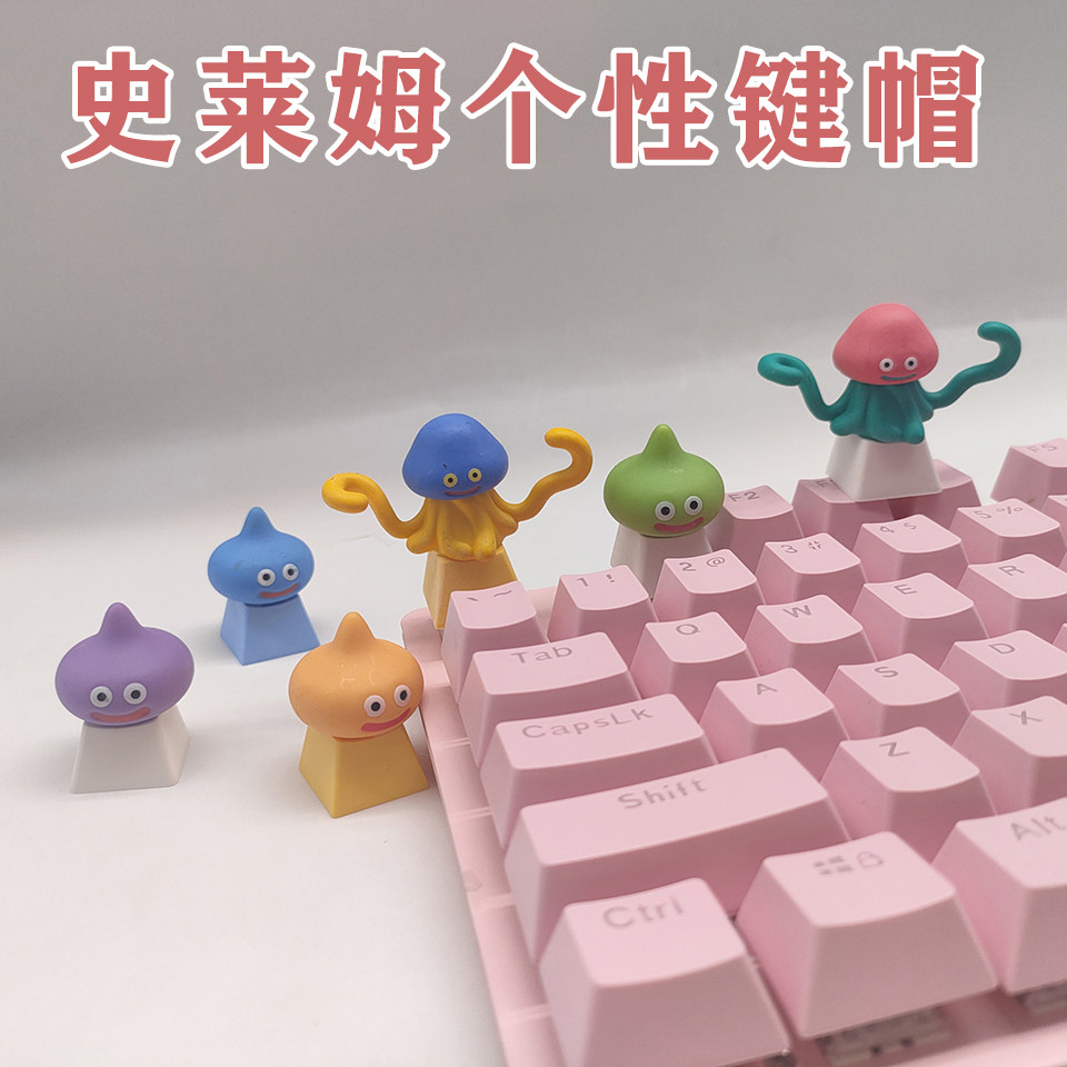 史莱姆怪物机械键盘键帽