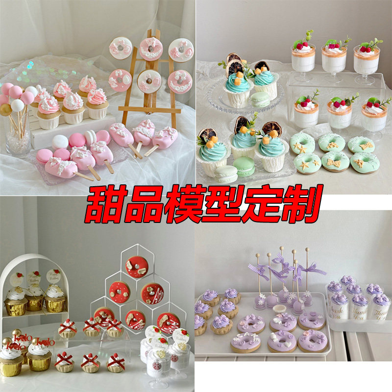 仿真甜品纸杯蛋糕甜甜圈棒棒糖饼干模型拍照道具橱窗摆件食玩