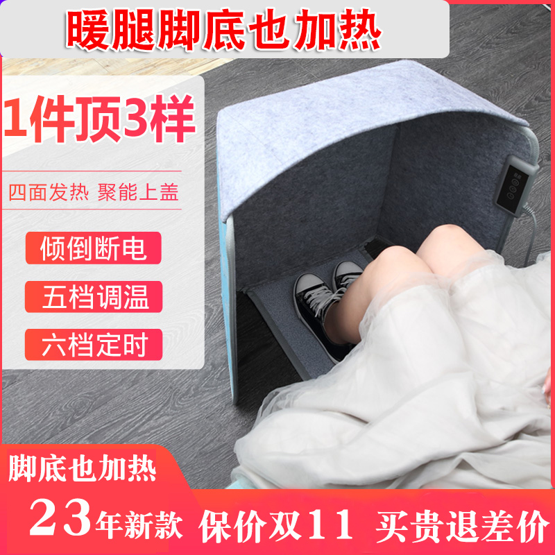 暖脚神器办公桌下取暖发热垫暖腿保暖烤脚器冬天电加热插电暖脚宝