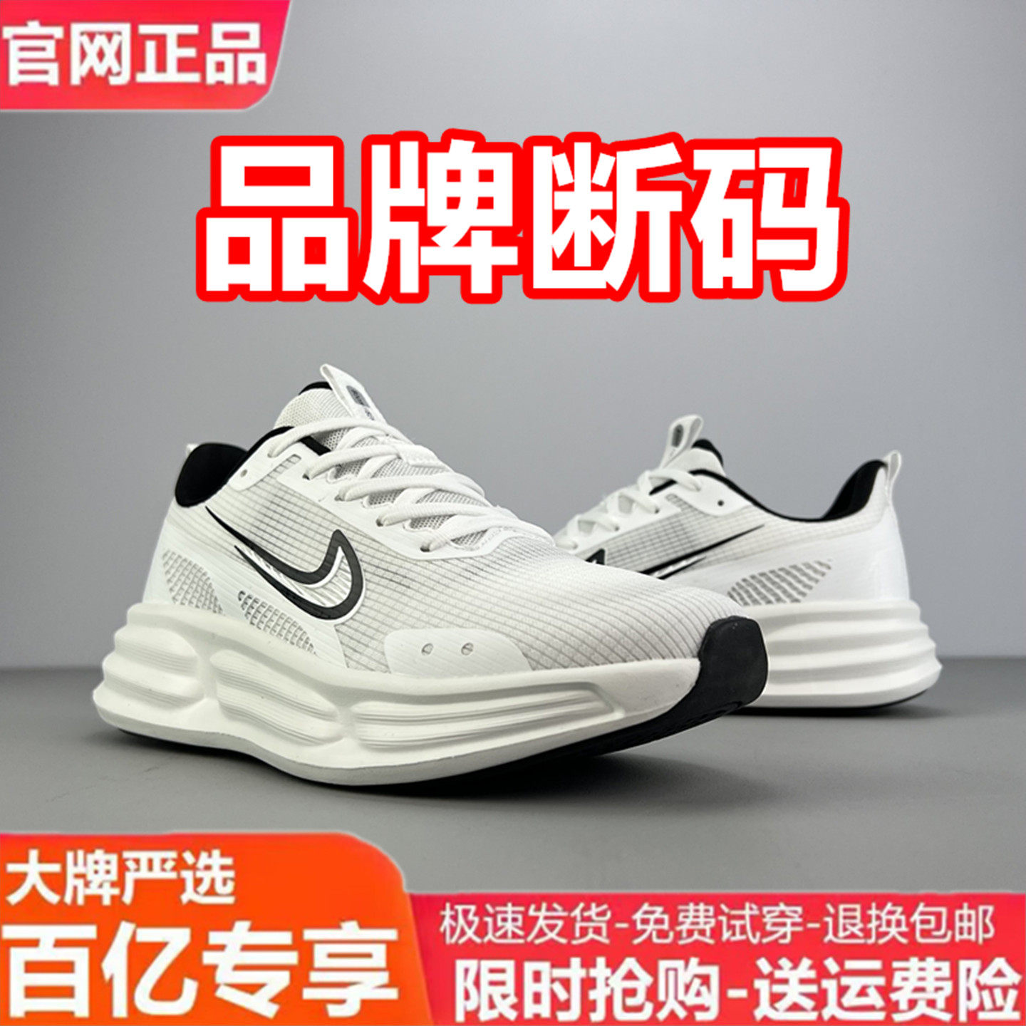 名牌专柜断码清仓夏季网面透气男士跑步鞋防滑耐磨休闲运动小白鞋