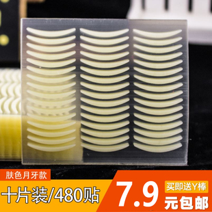 双眼皮贴肿眼泡专用粘性强蕾丝美目贴鱼骨轻推单面肉色不反光神器