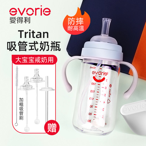 爱得利宽口径240ml吸管杯奶瓶