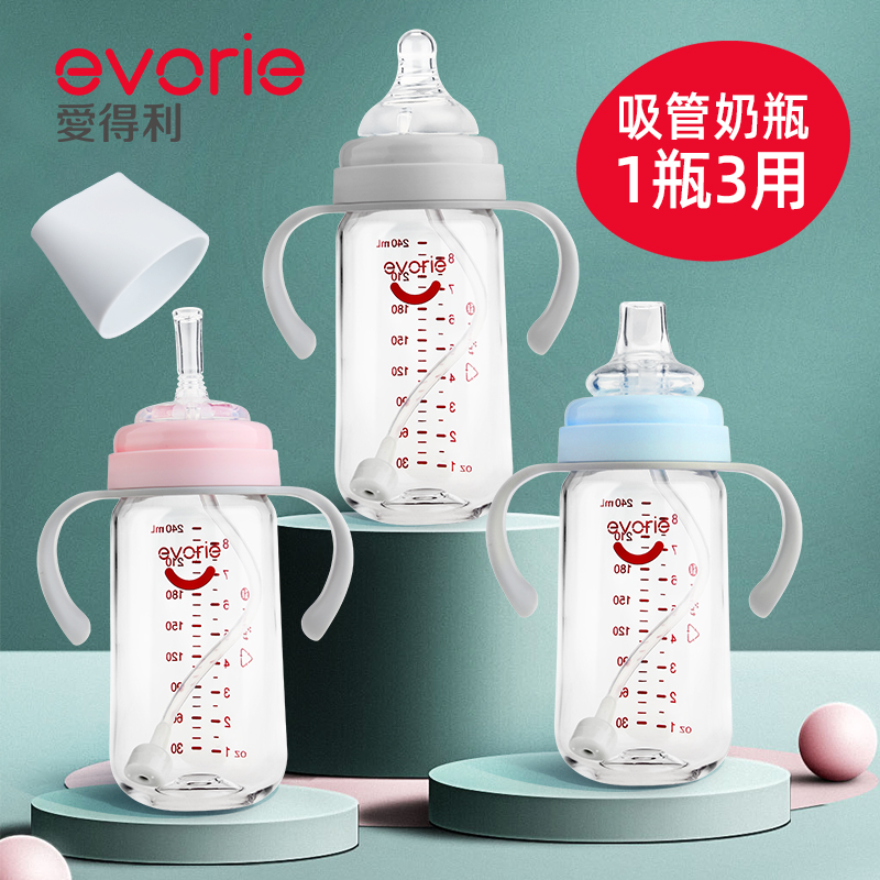 爱得利吸管奶瓶鸭嘴杯0-6防呛2岁
