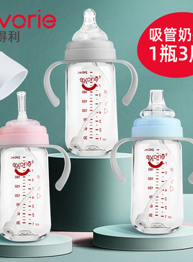 爱得利吸管奶瓶鸭嘴杯0-6个月宝宝防呛防胀气1岁2岁3以上耐摔婴儿