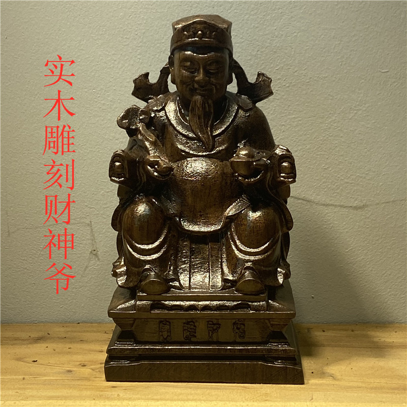财神佛像供奉客厅装饰品沉香木雕