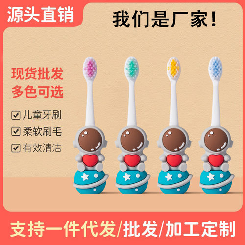 雅琳娜儿童软毛牙刷卡通牙刷太空人卡通刷柄方便持握厂家直销A17