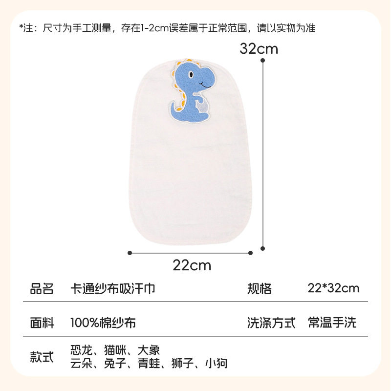 单向导湿婴儿纯棉吸汗巾幼儿纱布隔汗巾宝宝全棉男女童大号垫背巾