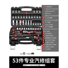 汽修工具套装修摩托车汽车维修套管快速棘轮套筒扳手工具组合小飞