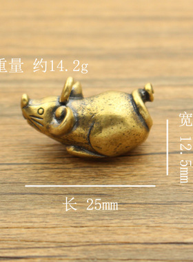 黄铜卡通小老鼠吊坠  铜十二生肖可爱鼠挂件钥匙扣挂坠生日礼物