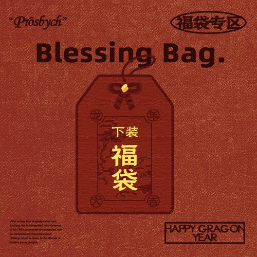 不路牌 品牌焕新清仓限定下装自选