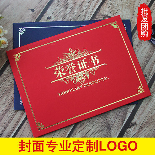定制高档横款荣誉珠光年会证书套