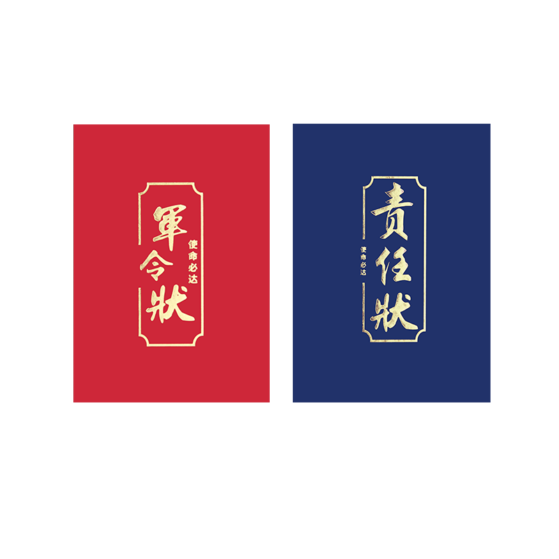 定制高档皮款军令状责任状皮革订制封面logo企业单位目标制作保险公司任务证书销售员挑战书定做学生高考蓝色