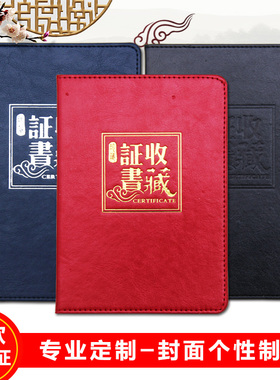 定制高档皮款收藏证书套 定做个性创意仿皮古董外壳玉石封皮瓷器证书古玩藏品证书制作烫金 批发订制红蓝色