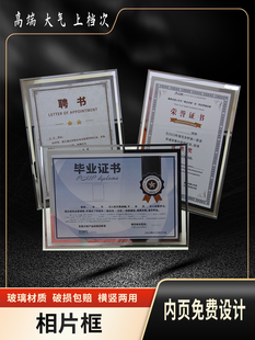 玻璃证书支架录取通知书定做荣誉证书定制军令状优秀毕业生摆台水晶框结业任命书会员结业培训挂件a4奖状收纳