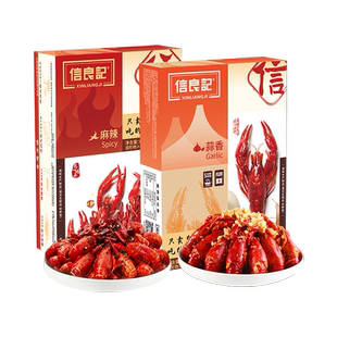 【4盒小龙虾】信良记麻辣/蒜香标号600g/盒 湖北小龙虾 团购送礼