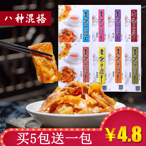卤味牛肉麻辣休闲食品豆腐干