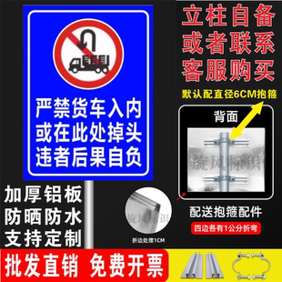 禁止严禁货车入内或在此处掉头倒车违者后果自负安全警示牌标识牌
