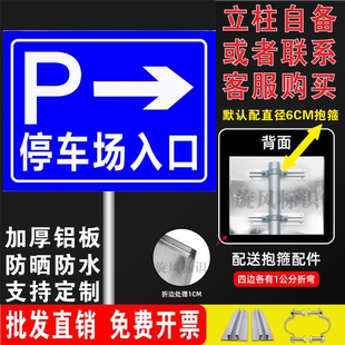 停车场入口出口标识反光牌安全警示牌车辆车库进口出口指示提示牌