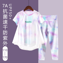 女童夏款短袖长裤水母衣套装速干瑜珈服遮阳衫中大童运动透气防晒