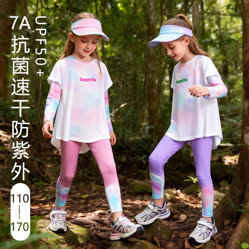 女童夏款长袖长裤水母衣套装速干瑜珈服遮阳衫中大童防晒运动透气