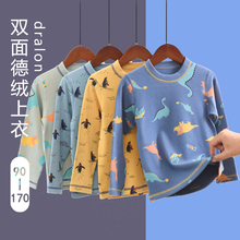 双面德绒儿童保暖加绒加厚发热上衣单件男童秋冬打底衫中大童秋衣