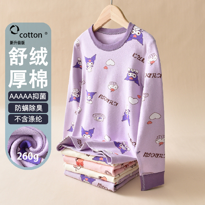 保暖舒绒棉秋冬无骨秋衣