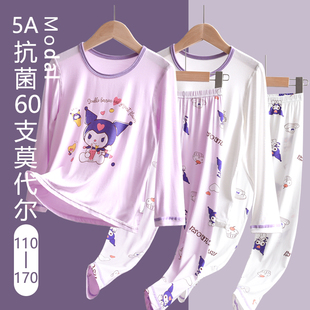 睡衣裤 女童莫代尔秋衣秋裤 套装 中大童儿童家居服打底内搭长袖 薄款