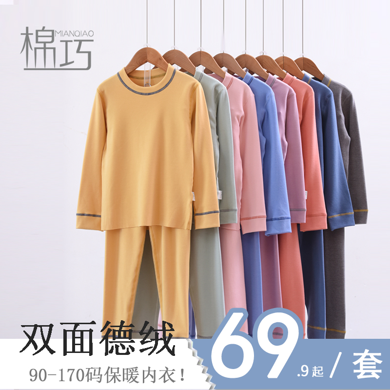 双面绒棉巧秋冬男童德绒A类秋裤