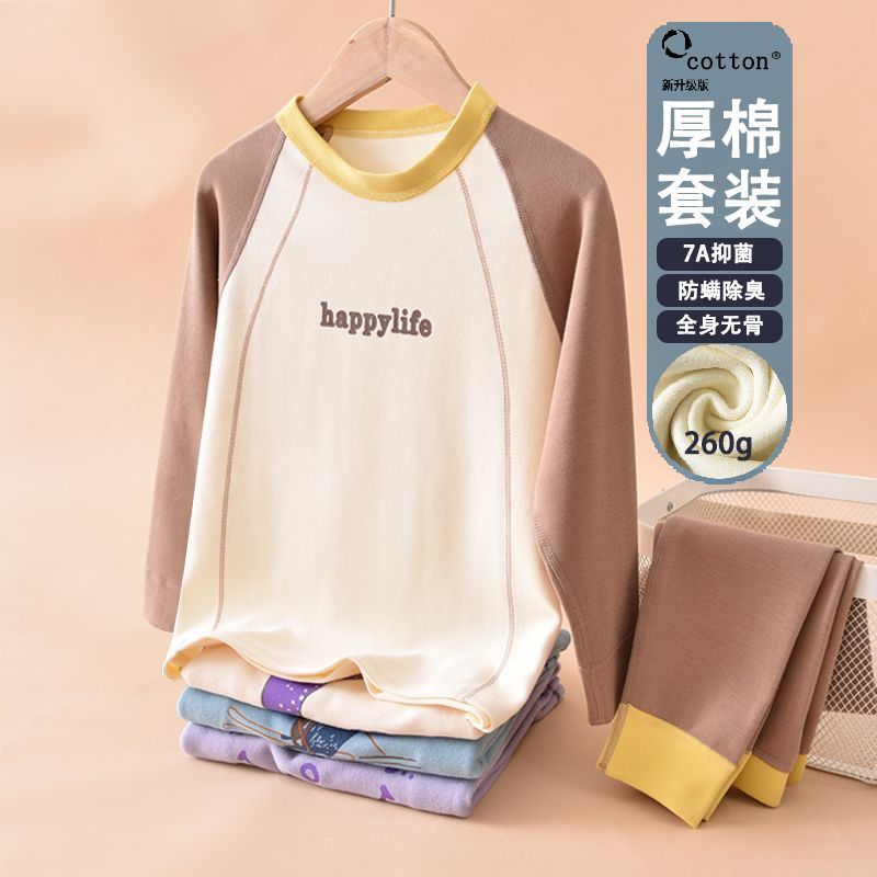 a类儿童保暖秋冬内衣套装中大童男童家居服女童秋衣秋裤加厚纯棉