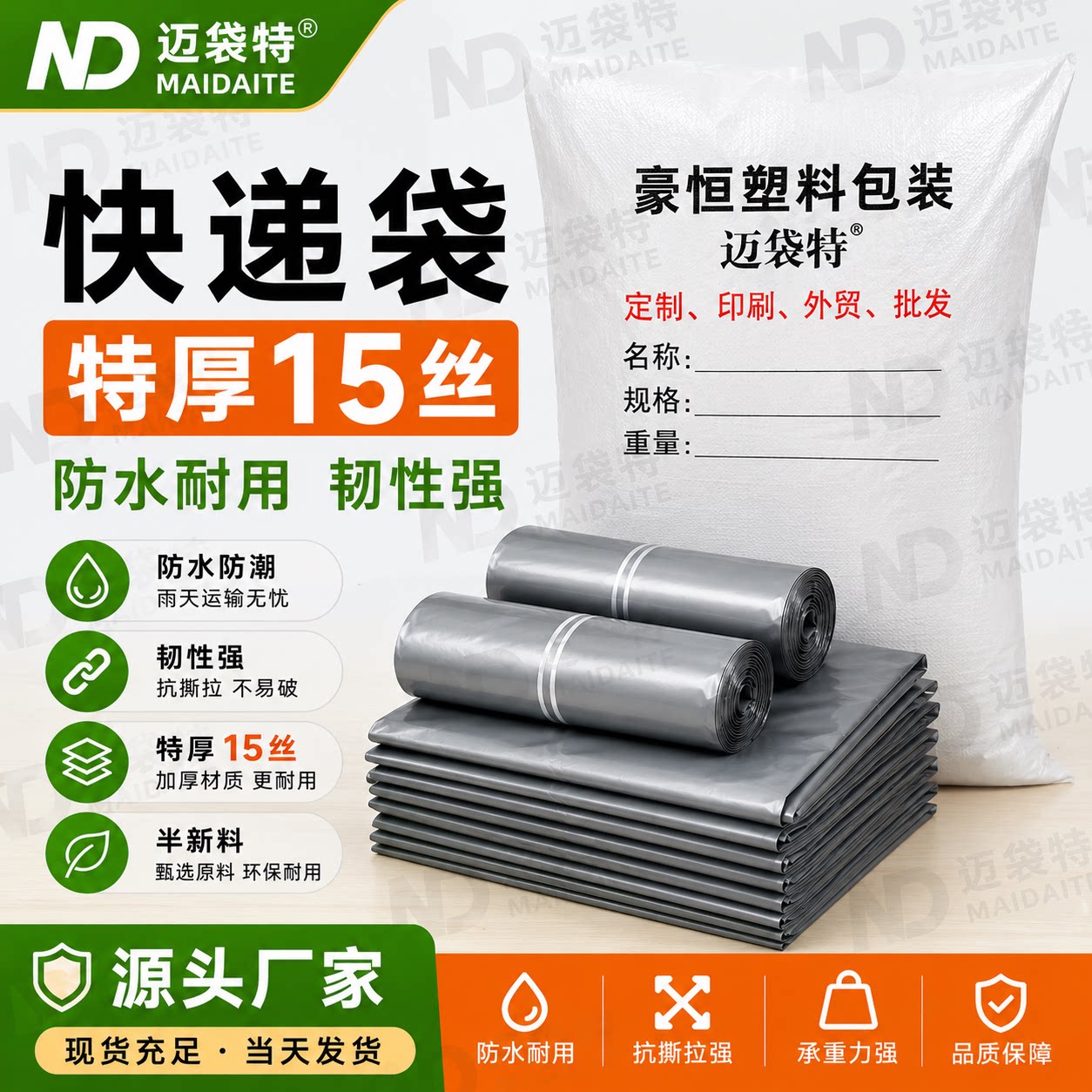 特厚防水袋银灰色快递打包袋快递大号快递打包袋15丝快递袋包装袋