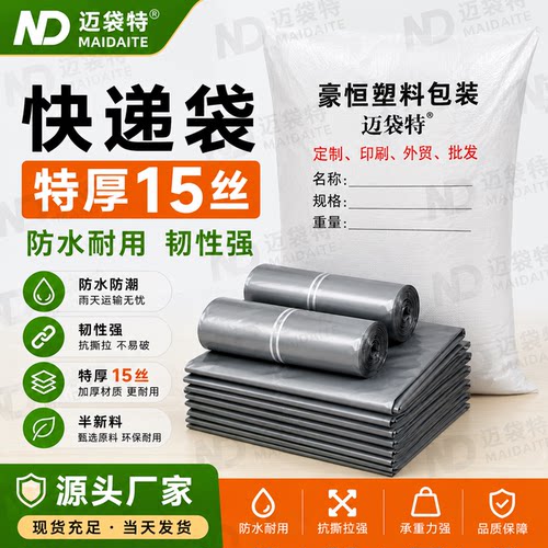 特厚防水袋银灰色快递打包袋大号
