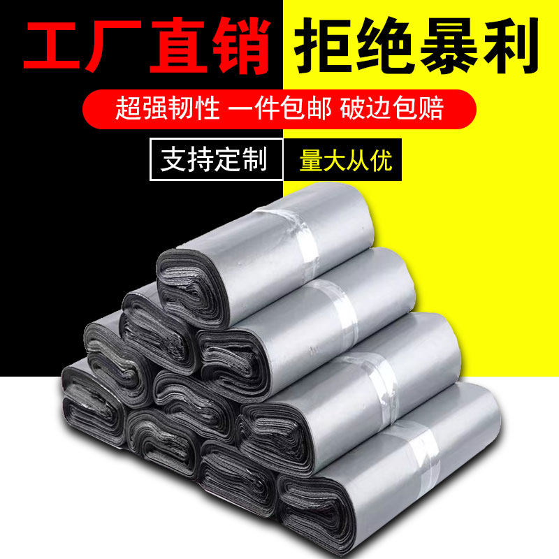 快递袋打包袋特厚15丝快递袋批发快递袋子定制防水袋快递包装袋,包装,快递专用包装袋,淘宝优惠券,粉丝福利购,淘宝优惠卷