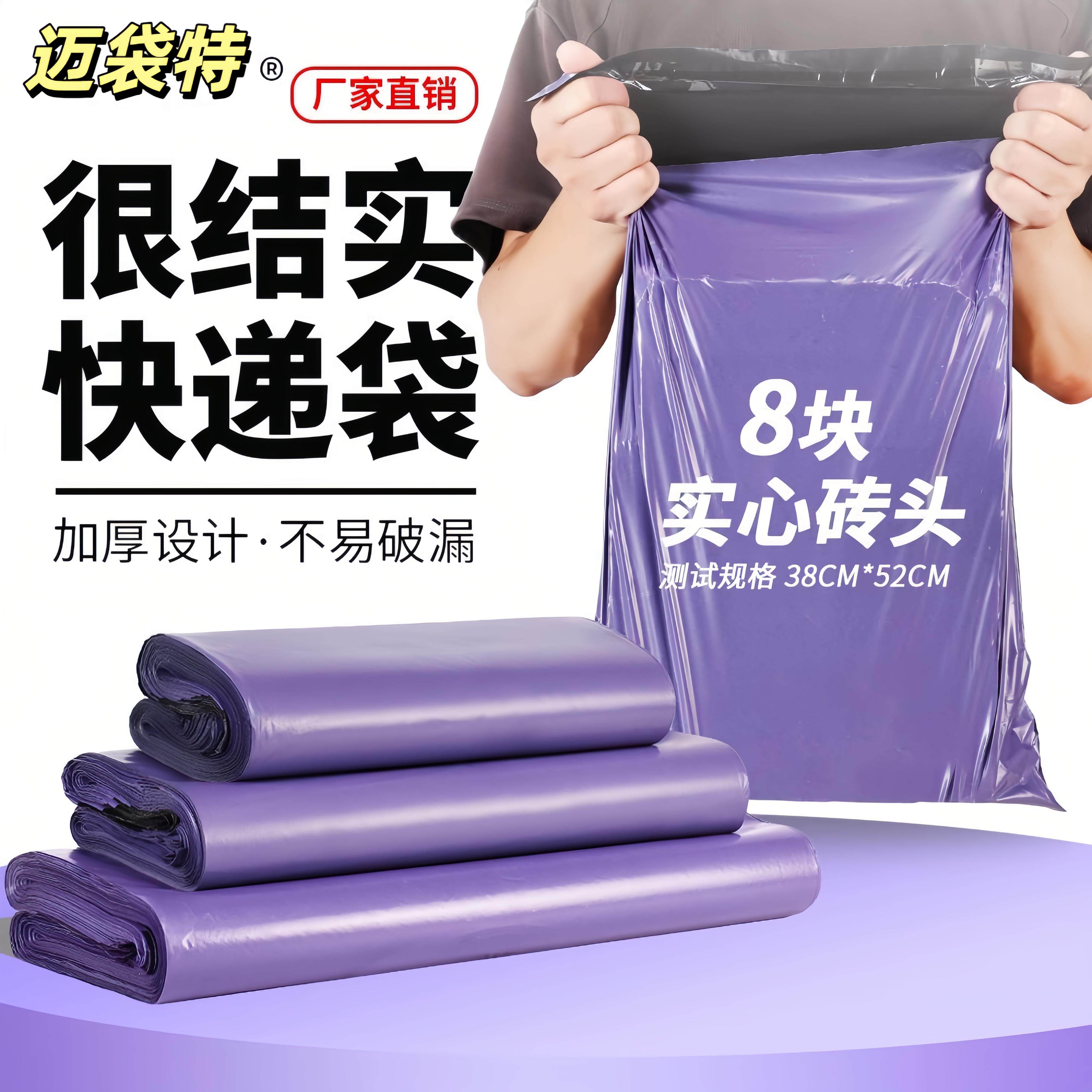 快递袋打包袋批发紫色快递袋子超厚15丝防水快递专用包装袋定做