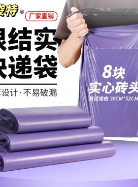 快递袋打包袋批发紫色快递袋子超厚15丝防水快递专用包装袋定做