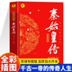 秦始皇传 思维导图版 全彩插图版 正版 秦始皇 一生中小学生课外读本古代历史人物传记 中国皇帝传历史谋略权术故事 秦始皇全传书籍