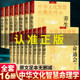 原文无删减对照白话文评注图解宋徐大升著四柱八字命理学财官印食伤论增补玉匣记 上中下全套3册原版 中华文化智慧丛书 渊海子平正版