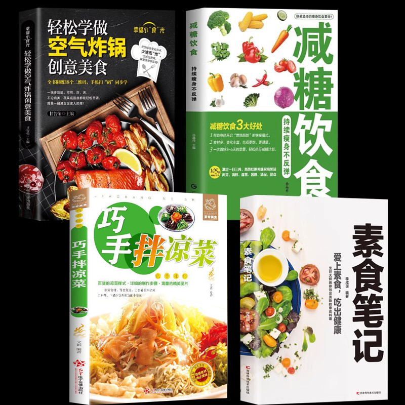 纯素食料理创意制作米泽文雄