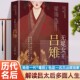 深层原因 现货速发 探索她大封诸吕 深度剖析吕雉政治生涯与权谋智慧 详述大汉太后传奇人生轨迹 无冕女王吕雉