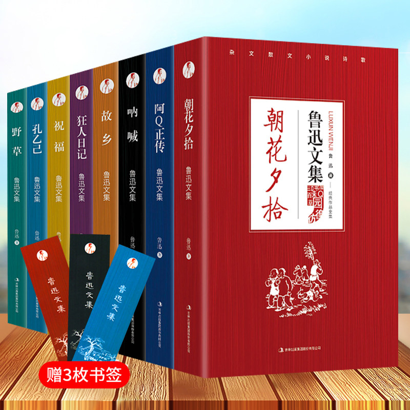 经典作品世界文学名著学生必看的书小说杂文散文精选图书全套正版书籍