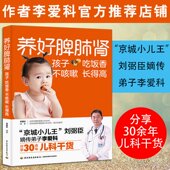 孩子不长个长高食谱食疗汤谱健脾养胃 儿童养好脾和肺小孩脾胃虚弱调理脾虚 养好脾肺肾孩子吃饭香不咳嗽长得高脾胃调理 脾胃虚弱