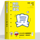 我们原来是这样 奇妙 揭秘我们 官方正版 身体书籍 问题同类书 我们为什么这么臭 科普读物那些古怪又让人忧心 人体奥秘