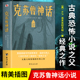 包邮 克苏鲁神话 洛夫克拉夫特克苏鲁神话合集 正版 神话怪物图鉴克鲁苏神话科幻魔幻恐怖小说 神话外国文学科幻魔幻小说畅销书籍