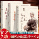 3册 国医大师邓铁涛学术传承研究系列中医临床书籍实践经验入门基础理论 邓铁涛医案集 精装 医论集 医话集 广东科学技术出版 社