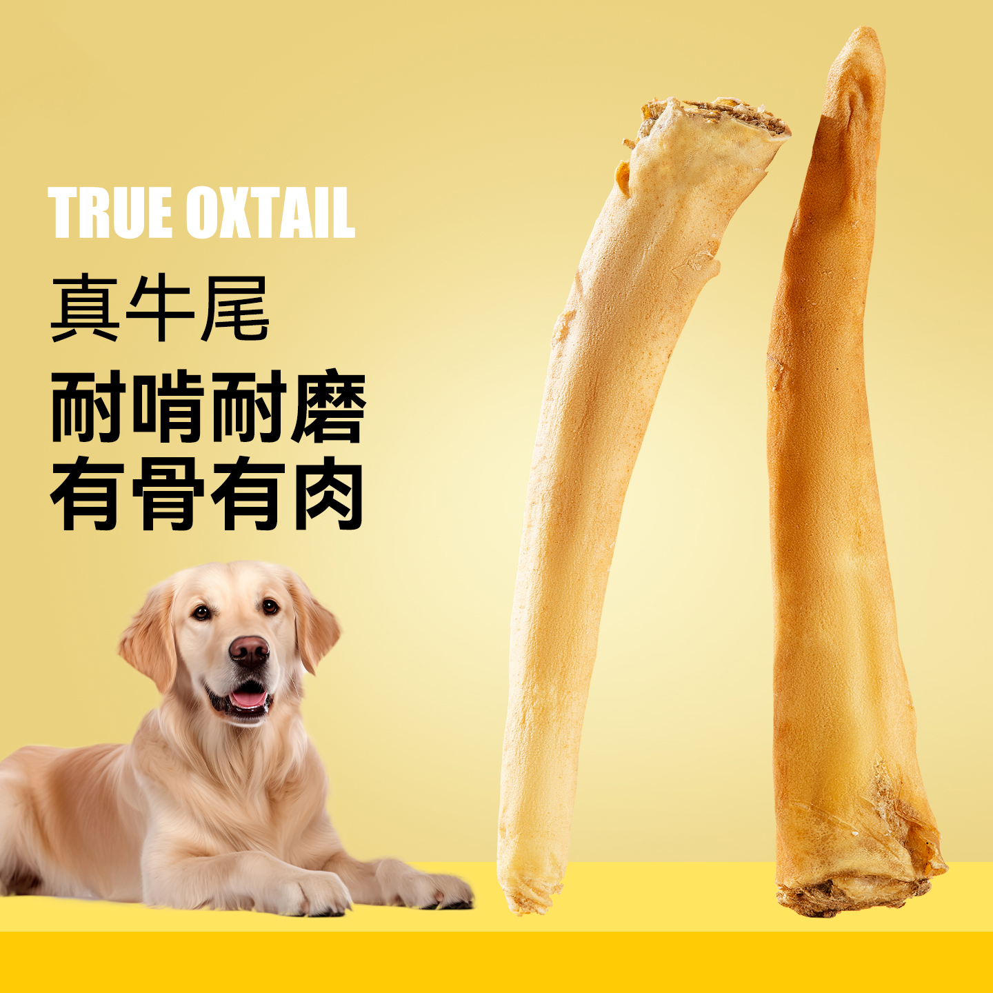 狗狗零食磨牙棒牛尾巴泰迪边牧小型犬中大型犬洁齿宠物耐咬狗骨头