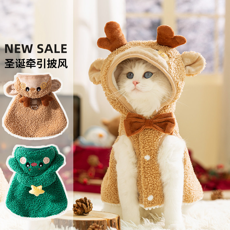 猫咪秋冬季圣诞节卡通牵引披风保暖加厚麋鹿小型幼犬狗狗宠物衣服